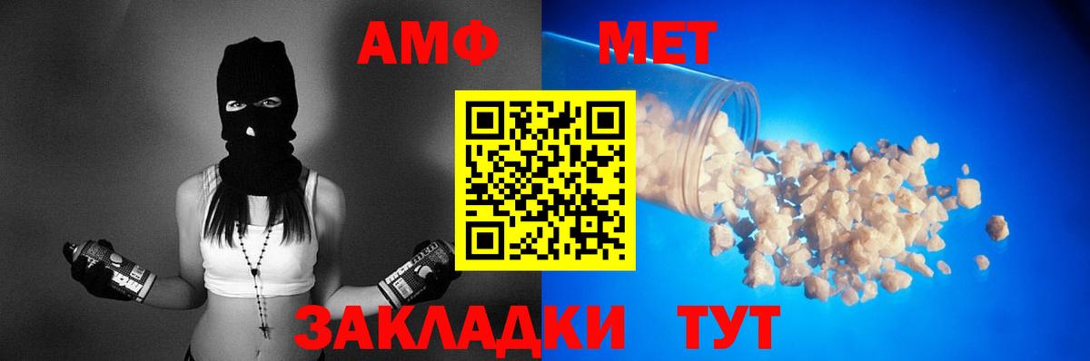 Нижний Тагил  АМФЕТАМИН  Вход с VPN  АМФ VHQ 