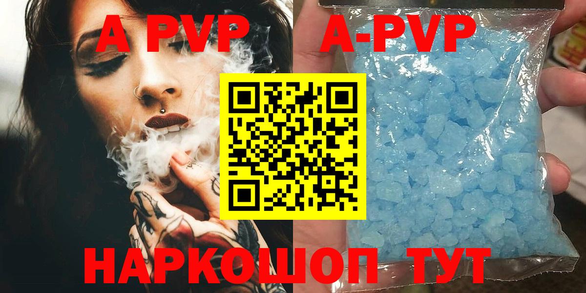 A-PVP кристаллы Нижний Тагил