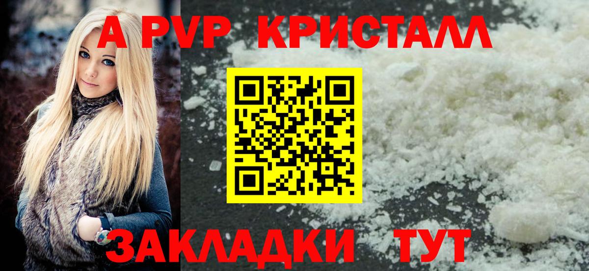 наркошоп  Вход с VPN  Нижний Тагил  А ПВП СК  Alpha PVP 