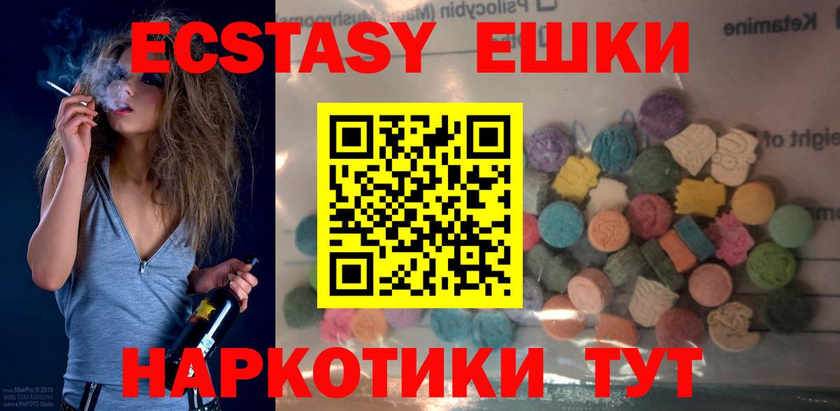Ecstasy 300 mg  Экстази  Нижний Тагил  ЭКСТАЗИ mix  Вход с VPN 