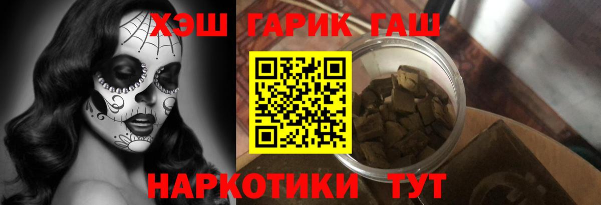 ГАШИШ хэш Нижний Тагил