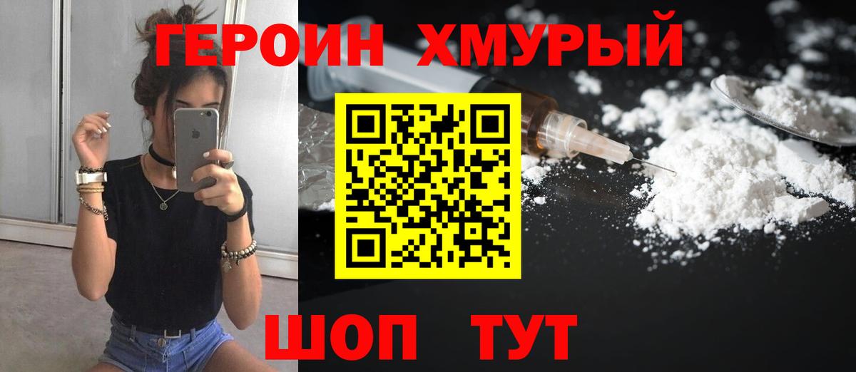 ГЕРОИН афганец Нижний Тагил