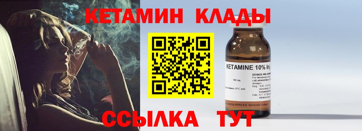 КЕТАМИН ketamine  Вход с VPN  Нижний Тагил 