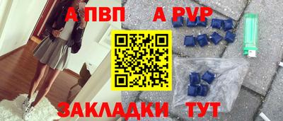 а пвп мука Гусиноозёрск