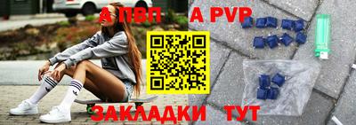 а пвп мука Гусиноозёрск