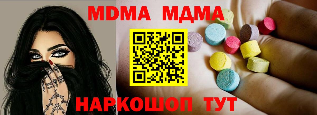 Нижний Тагил  MDMA VHQ  MDMA кристаллы  Вход с VPN 