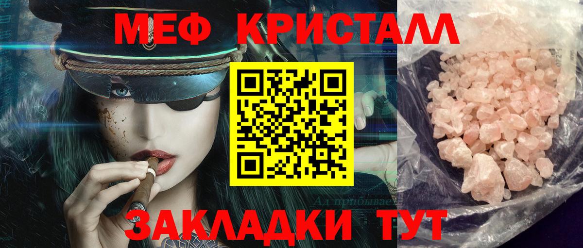 МЯУ-МЯУ  Вход с VPN  Нижний Тагил  МЕФ 4 MMC  Меф мука 