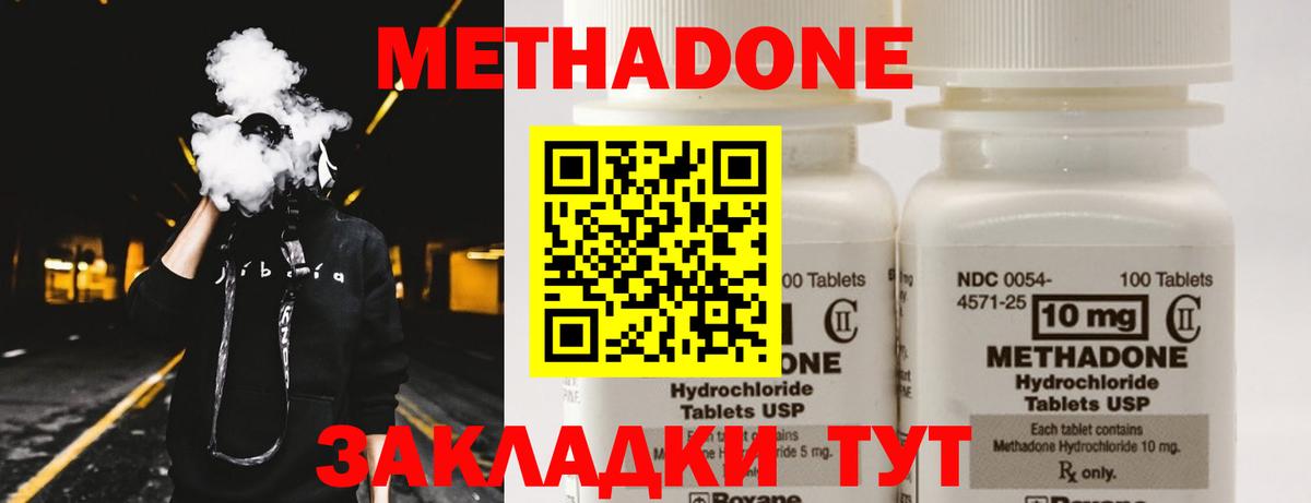 Нижний Тагил  гидра онион  Вход с VPN  Метадон мёд  Метадон methadone 
