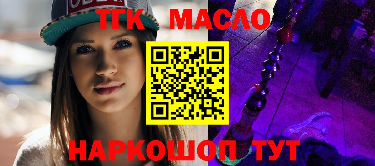 Дистиллят ТГК Wax Нижний Тагил