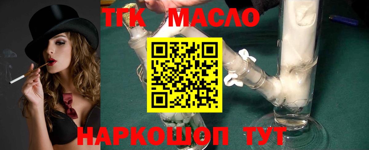 ТГК вейп с тгк  Вход с VPN  Дистиллят ТГК вейп с тгк  Нижний Тагил 